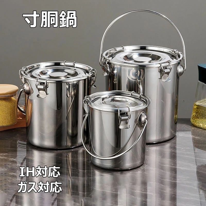 Ih Incompatible - スープ/カレー用 掃除が簡単 お米や食用油などの貯蔵 ロック付き 大きい鍋 業務用 お手入れ簡単 保存容器 ガス対応 寸胴鍋 多機能鍋 IH対応 ステンレス鍋 ずんどう鍋 持ち手があります 家庭用 煮込み料理 蓋付き 16cm〜25cm