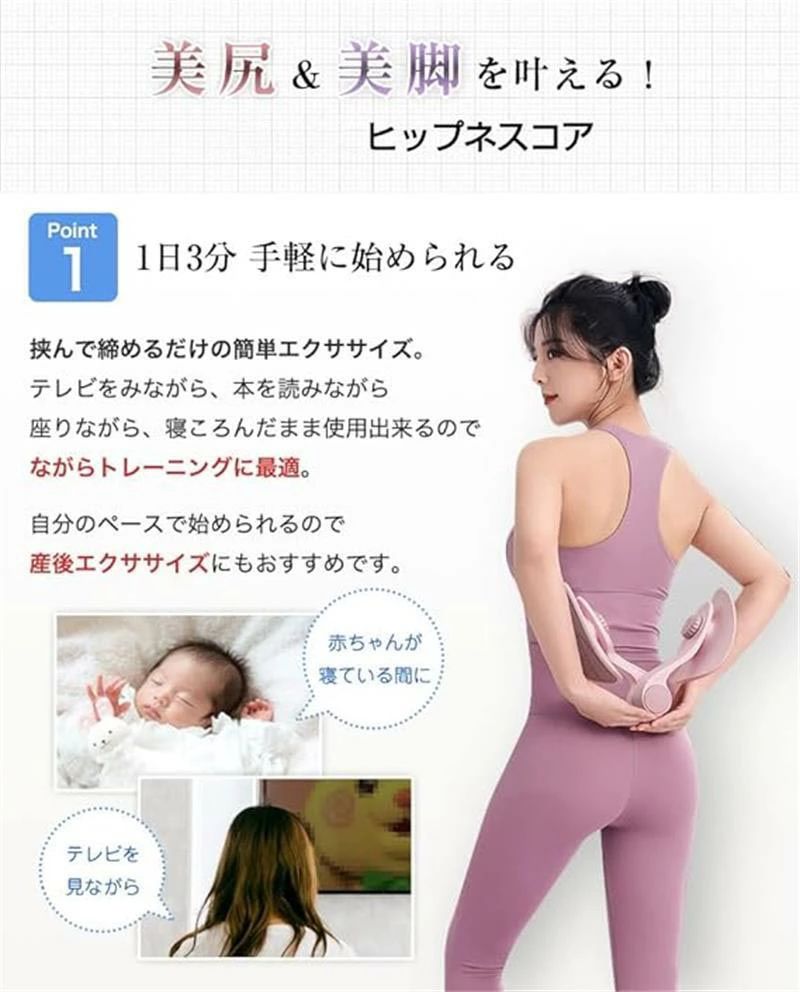 内転筋トレーニング 妻 トレーニング 美尻 美尻シェイパー 産後リハビリテーション...