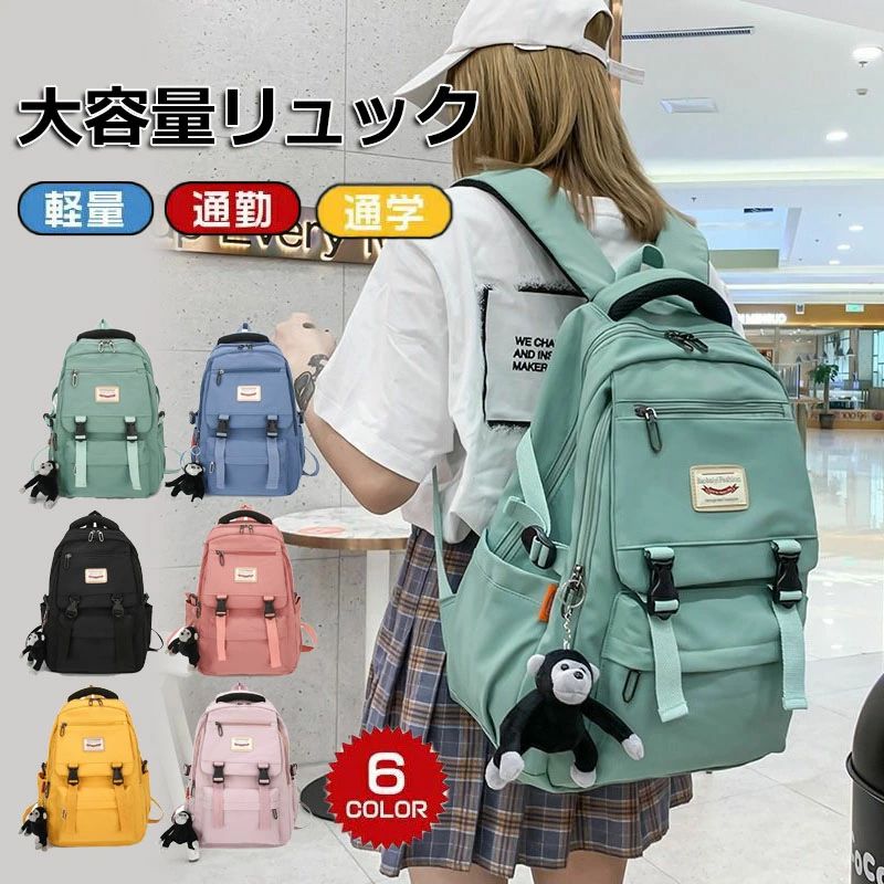 【商品番号】y759159 【カラー】ブラック、ブルー、レンコンピンク、グリーン、ピンク、イエロー 【素材】ナイロン/ポリエステル 【容量】約33L たっぷり入り、ポケット機能も充実 大きな間口でA4サイズも出し入れも楽々 便利なポケットが多数ついていて、細々した小物から大きなものまできちんと整頓して収納できます！ 丈夫で頑丈な生地を採用 軽量ながらも耐久性に優れたナイロン生地を使用。 撥水性の高いナイロン生地で、軽い雨に濡れてサッと拭くだけでOK！ 様々なシーンで活躍 通学、通勤時だけではなく、旅行やアウトドア、スポーツシーンなど様々な場面でお使いいただけます。 対象 メンズ、レディース、社会人、ビジネスマン リクルート、男子、女子、大学生、大人、中学生、高校生 注意事項: ※ 平置き素人採寸ですので多少の誤差はご容赦下さい。 ※ モニタ環境によって、商品の色合いが多少違う場合があります。 ※ 少々匂いがありますが、置いたままで2-3日くらいになくなりますので、ご安心ください。 ※ 発送時も簡易梱包の為、お受け取り時にたたみ皺が有ると思いますが、ご了承ください。【商品番号】y759159 【カラー】ブラック、ブルー、レンコンピンク、グリーン、ピンク、イエロー 【素材】ナイロン/ポリエステル 【容量】約33L たっぷり入り、ポケット機能も充実 大きな間口でA4サイズも出し入れも楽々 便利なポケットが多数ついていて、細々した小物から大きなものまできちんと整頓して収納できます！ 丈夫で頑丈な生地を採用 軽量ながらも耐久性に優れたナイロン生地を使用。 撥水性の高いナイロン生地で、軽い雨に濡れてサッと拭くだけでOK！ 様々なシーンで活躍 通学、通勤時だけではなく、旅行やアウトドア、スポーツシーンなど様々な場面でお使いいただけます。 対象 メンズ、レディース、社会人、ビジネスマン リクルート、男子、女子、大学生、大人、中学生、高校生 注意事項: ※ 平置き素人採寸ですので多少の誤差はご容赦下さい。 ※ モニタ環境によって、商品の色合いが多少違う場合があります。 ※ 少々匂いがありますが、置いたままで2-3日くらいになくなりますので、ご安心ください。 ※ 発送時も簡易梱包の為、お受け取り時にたたみ皺が有ると思いますが、ご了承ください。