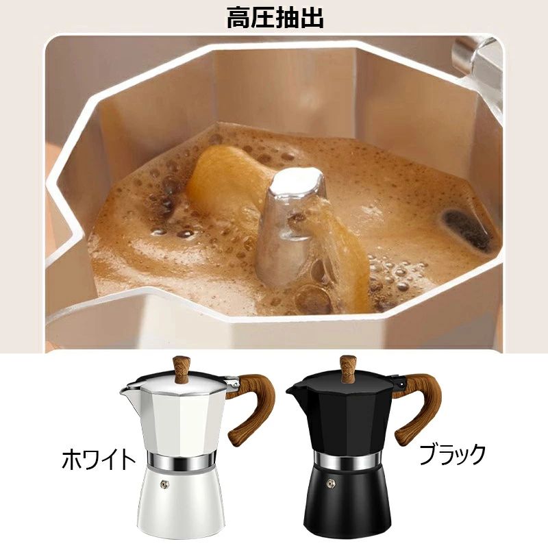 調理器具 エスプレッソパーコレーターポット アルミコーヒーメーカーモカポット 軽...