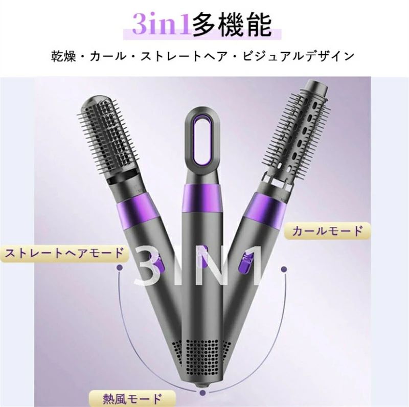 ドライヤー 3in1ヘアアイロン イオンヘアドライヤーカールドライヤー ストレードラ...