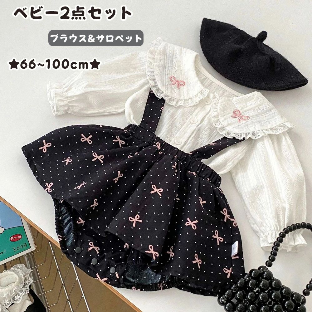 2点セット セーラーカラー 春 楽天海外通販 90cm 女の子 ブラウス 80cm ギフト 刺繍 ベビー服 73cm 出産祝い おしゃれ リボン柄 送料無料 韓国 66cm 韓国風 サロペット お出かけ 記念撮影 秋 プレゼント セットアップ お誕生日 普段着