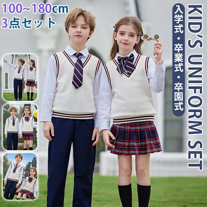 Top & Bottom Sets - キッズスーツ 小学生 男の子 セーター ユニフォーム ニット ジュニア フェイクレイヤード ベスト 大きいサイズ 上下セット パンツ 入学式 重ね着風 子供服 制服 女の子 セットアップ フォーマル 中学生 卒業式 3点セット 高校生 シャツ スカート インナーパンツ 七五三