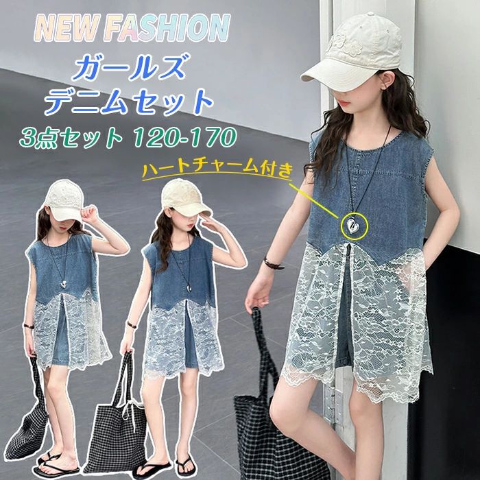 小学生 夏 キッズ 夏服 子供用 女の子 普段着 ワイド ガールズ レース デニム ショ...