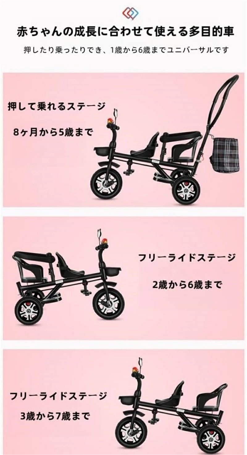 誕生日プレゼント 屋内汎用 ベビー自転車 ベビーカー 二人乗り 二点式安全ベルト付き 補助バー付き ベビーカー 子供用 屋外 収納カゴ付き 三輪車 2