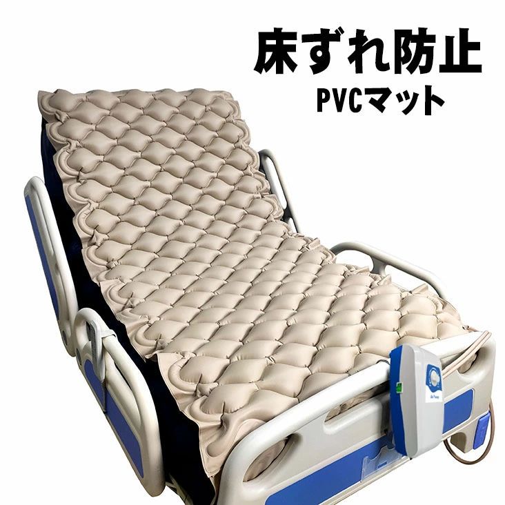 福祉用具 交互圧力パッド 褥瘡予防 プレゼント 老人 敬老の日 90*200CM ギフト 電動ポンプ付き お年寄り 褥瘡予防 高齢者 看護用 ベッドマットレス 床ずれ防止マット 介護現場 介護エアマット 通気性 介護用ベッドマットレス