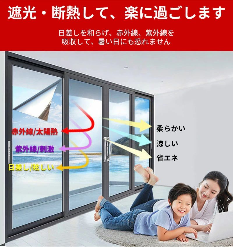 紫外線カット 窓用 UVカット 結露防止 窓用フィルム 目隠し 遮光 飛散防止 遮熱 プ...