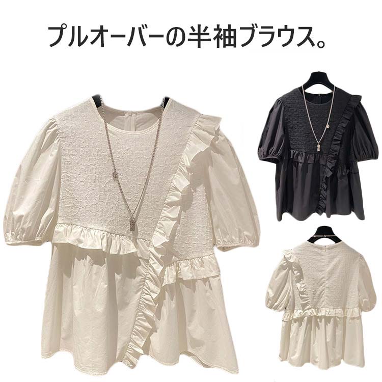 tシャツ 白 バルーンスリーブ 無地 半袖 切り替え 40代 半袖 大人可愛い ブラウス ぼわん袖 シャツ 50代 Tシャツ 黒 ボリューム袖 フレア ブラウス 大きいサイズ トップス 夏 ホワイト クルーネック 30代 ゆったり ブラウス カジュアル 20代