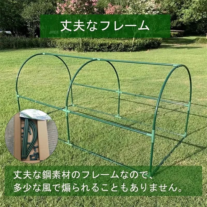 温室 霜よけ 園芸 横長 虫よけ 家庭用 花壇 ガーデンハウス 小型 雨よけ ビニール...