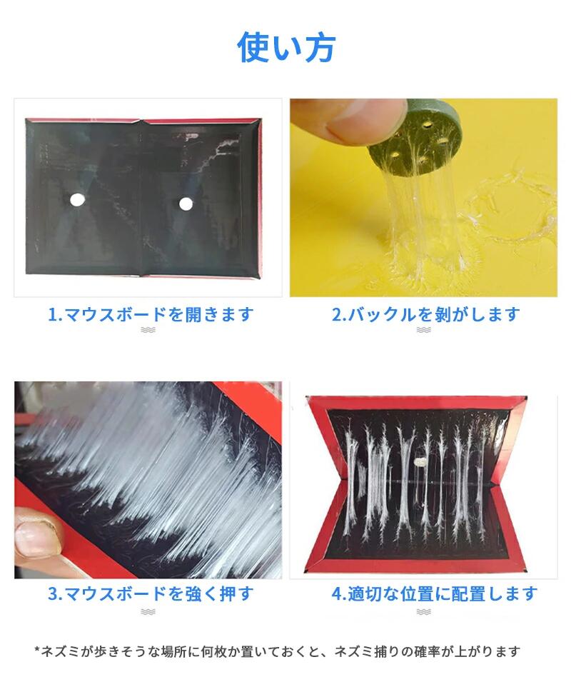 粘着式ネズミ捕り 耐水性シート プロシートA 1箱（20枚入） 粘着板 ネズミ退治