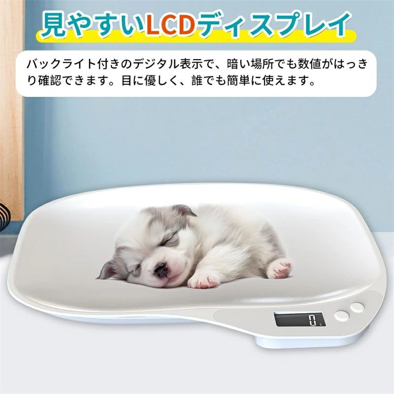 小型動物用 最大15kgまで はかり デジタル ペットスケール 1g単位 ペット体重計 犬...