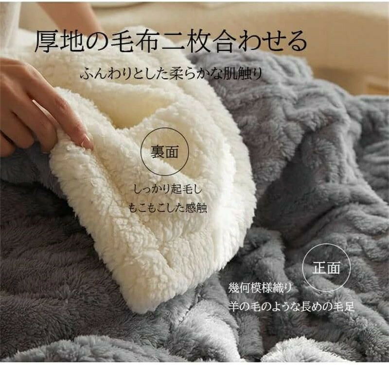羽織れる 丸洗いOK ふわふわ 冬天用 二枚合わせ 抗菌防臭 柔らかい 大判発熱 毛布 静電防止 厚手 ひざ掛け シングル ブランケット 掛け毛布 保温 暖かい 2