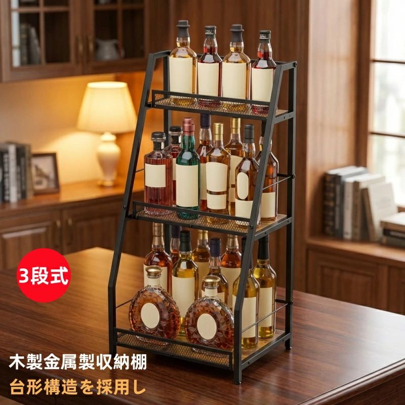 ダイニング用 木製金属製収納棚 アメリカンヴィンテージ調ラック 【レビュー特典あり】酒類スタンド汎用性のあるコーナーワインボトルディスプレイスタンドステップワインラック 多目的スパイスラック 多機能 ホームバー インダストリアルデザイン