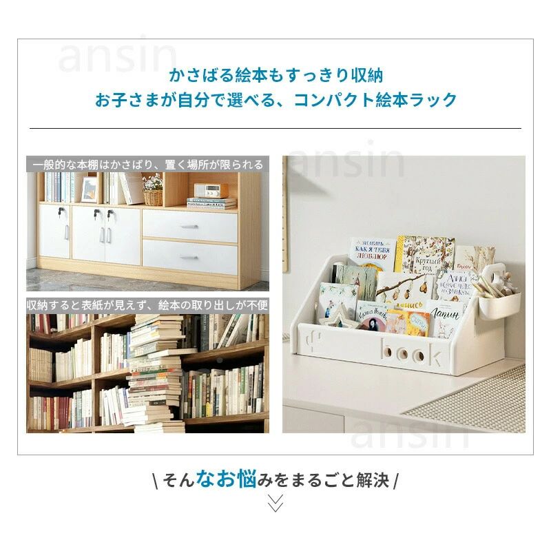 リビング 見せる収納 おもちゃ収納 【幅57cm 片面両面2タイプ】 本棚 絵本だな 転倒防止付き 入園 絵本ラック マガジンラック 大容量3段 キッチン収納 スチールラック [3]