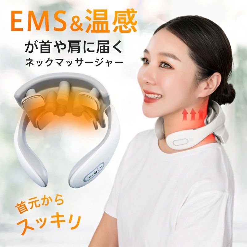 リラックス マッサージ ネックマッサージャー 首マッサージャー おすすめ 父の日 EMS 温熱ケア USB充電式 ギフト オフィス 1200mAh 首こり 家庭用 解消グッズ 6モード 静音 15段階強度 肩こり 温熱マッサージ 軽量 母の日 ネックケア 電気刺激 ヒートネック