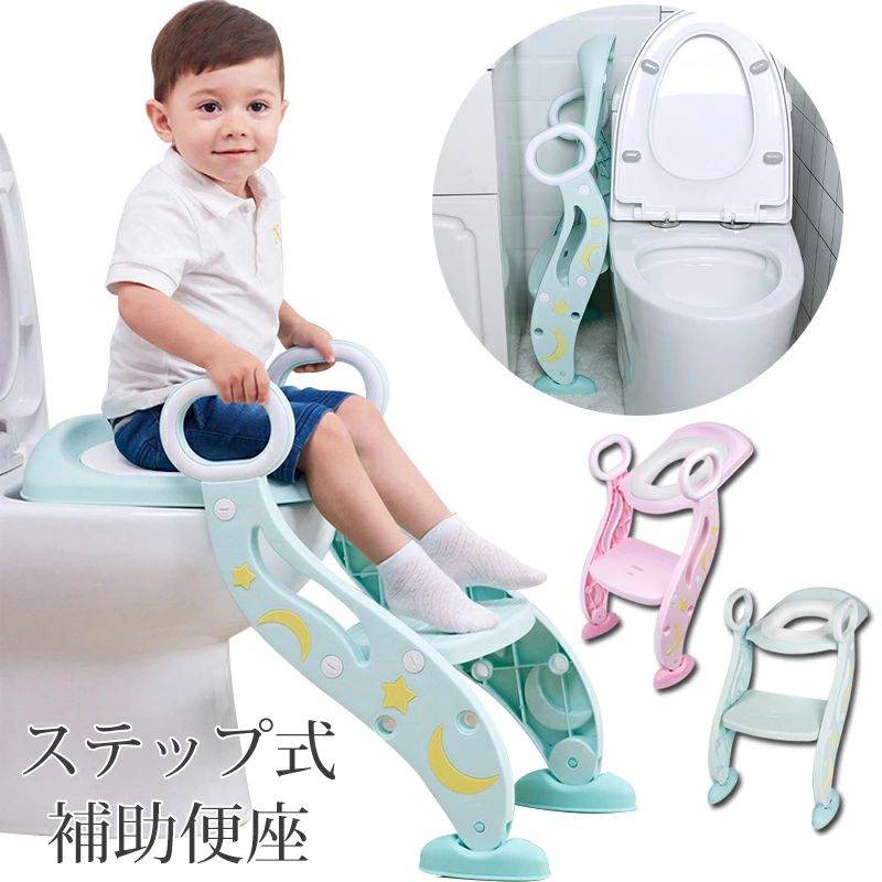 補助便座 踏み台 取外し可能 ステップ式 トイレ練習 子供 折りたたみ 子供 ベビー 滑り止め 補助便座 おまる 女 トイレトレーナー トイレトレーニング ふかふか補助便座 子供用トイレット
