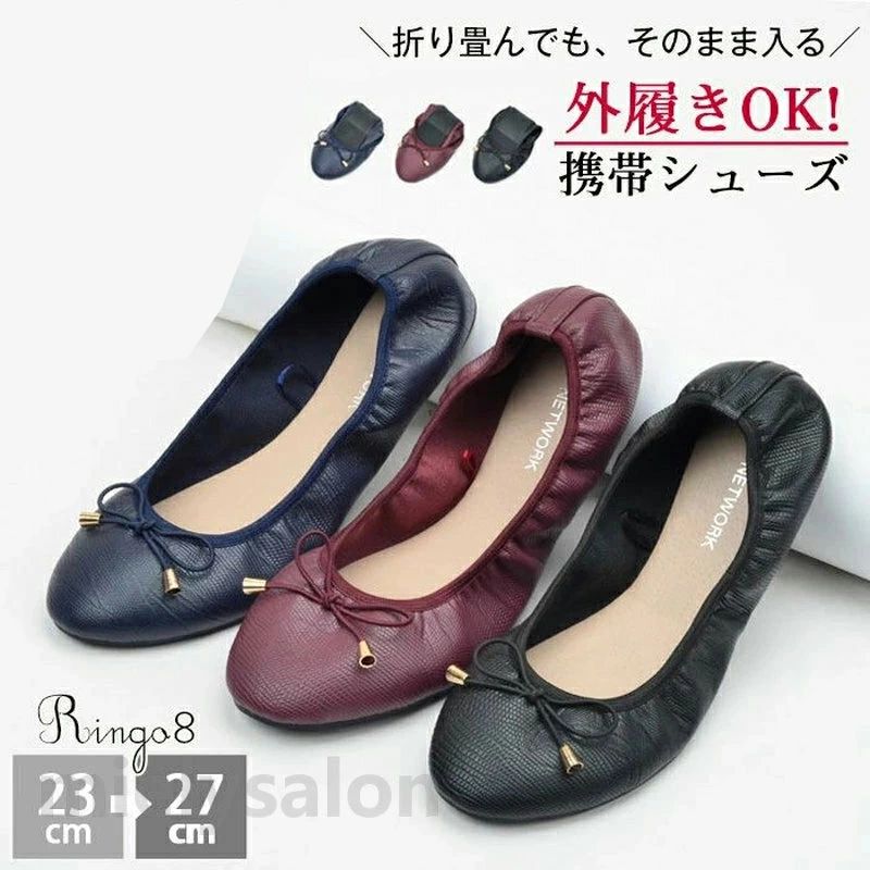 乐天商城 - ぺたんこ 靴 パンプス フラット 軽量 携帯シューズ 携帯スリッパ 折り畳みシューズ 蝶結び パンプス ルームシューズ 婦人靴 痛くない フラット 折りたたみ 運転 ママシューズ 歩きやすい おりたたみパンプス