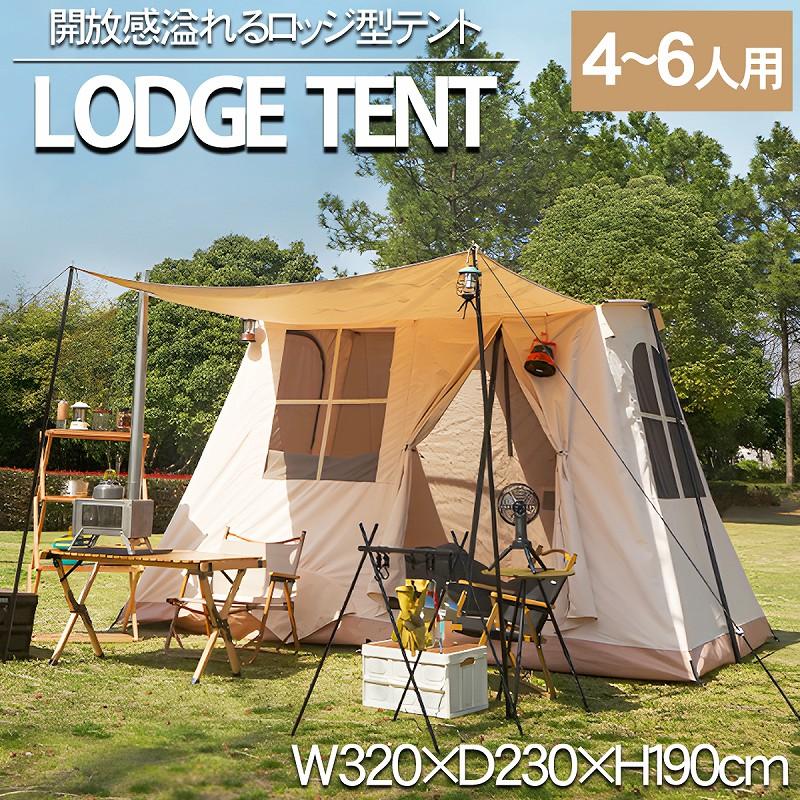 Other - ロッジテント 自立式 6人用 遮光 キッズハウステント ロッジ型 TN-37BJ テント バーベキュー キャンプ キッズテント 防風 ファミリーテント テントハウス 防水 アウトドア ハウステント 室内テント