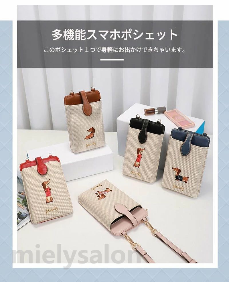 Other - 便利 財布 斜め掛け お散歩バッグ 犬 旅行 合皮 カードケース レディース お出かけ スマホショルダース 肩掛 ミニショルダー フェイク イヌ レザー スマホバッグ 通勤 ダックスフント スマホポーチ