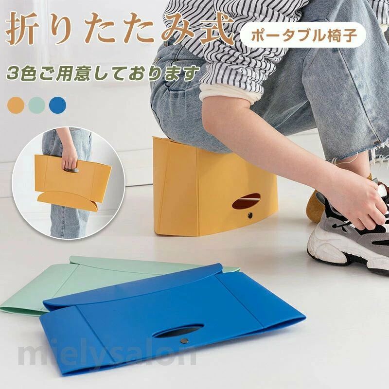 乐天商城 - 椅子 アウトドア スツール イス 登山 プラスチック踏み台 コンパクト いす キャンプ 折りたたみ椅子 持ち運び テーマパーク 軽量 待ち時間対策 おりたたみ椅子 ステップ 腰掛け 携帯イス チェア 行列グッズ