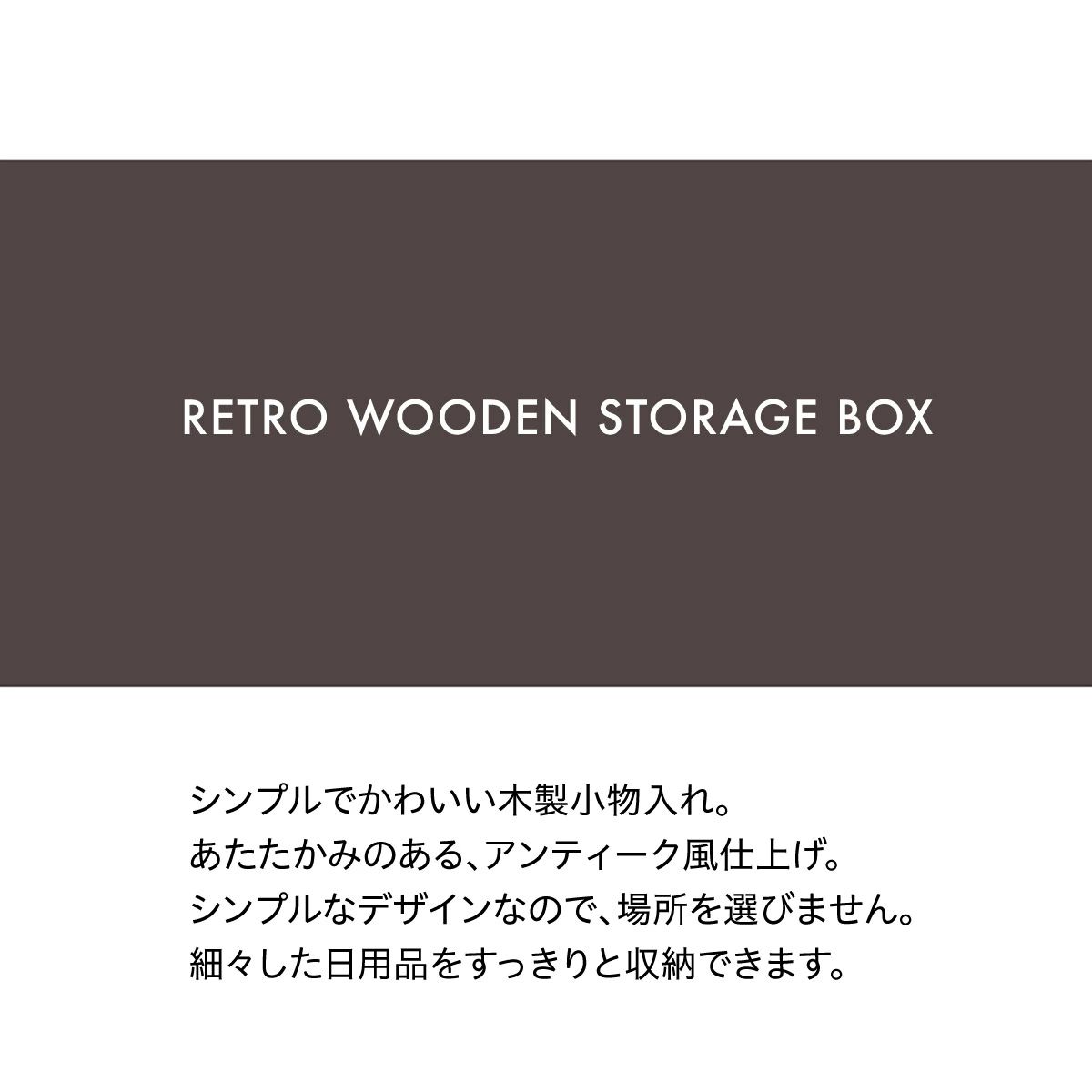 ミニチェスト 小物入れ ボックス 卓上 アクセサリーケース 木製 ウッド 収納ボック...