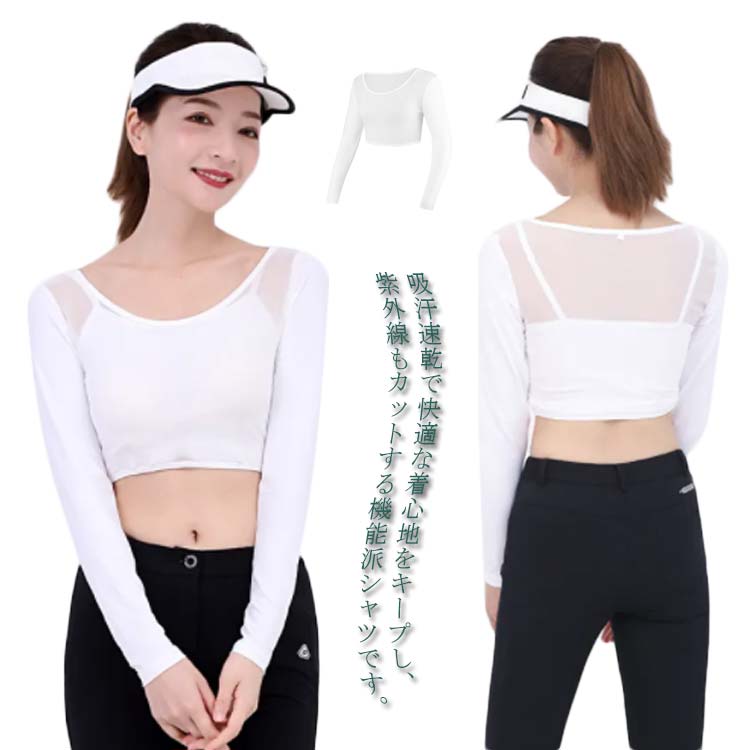 吸汗速乾で快適な着心地をキープし、紫外線もカットする機能派シャツです。ゴルフ、スポーツ時の日焼け防止に！ 日焼け止めを塗るより手軽にUV対策できるインナーです。伸縮性のある素材で身体にフィット。程良い着圧で運動時の身体の動きを妨げない！日常使いの他にも、海水浴やアウトドア、サイクリング、通勤、ランニング、スポーツ、旅行、釣り、ゴルフ、フェスイベントなどに大活躍！あらゆるスポーツシーン、オールシーズン対応できます。 サイズ S M L XL サイズについての説明 【S】着丈33cm 肩幅35cm バスト73cm ウエスト58cm 袖裾7.5cm 袖丈54cm【M】着丈34cm 肩幅36.5cm バスト78cm ウエスト63cm 袖裾8cm 袖丈56cm【L】着丈35cm 肩幅38cm バスト83cm ウエスト68cm 袖裾8.5cm 袖丈58cm【XL】着丈36cm 肩幅39.5cm バスト88cm ウエスト73cm 袖裾9cm 袖丈60cm 素材 ポリエステル 色 ホワイト 備考 ●サイズ詳細等の測り方はスタッフ間で統一、徹底はしておりますが、実寸は商品によって若干の誤差(1cm〜3cm )がある場合がございますので、予めご了承ください。 ●商品の色は、撮影時の光や、お客様のモニターの色具合などにより、実際の商品と異なる場合がございます。あらかじめ、ご了承ください。 ●製品によっては、生地の特性上、洗濯時に縮む場合がございますので洗濯時はご注意下さいませ。 ▼色味の強い製品によっては他の衣類などに色移りする場合もございますので、速やかに（脱水、乾燥等）するようにお願いいたします。 ▼生地によっては摩擦や汗、雨などで濡れた時は、他の製品に移染する恐れがございますので、着用の際はご注意下さい。 ▼生地の特性上、やや匂いが強く感じられるものもございます。数日のご使用や陰干しなどで気になる匂いはほとんど感じられなくなります。