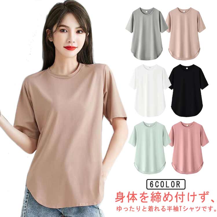 トップス ヨガウェア 半袖Tシャツ 薄手 速乾 レディース ゆったり ホットヨガ 吸汗 体型カバー クールネック Tシャツ ピラティス 夏物 ジム 普段着 お洒落 カットソー スポーツ 接触冷感
