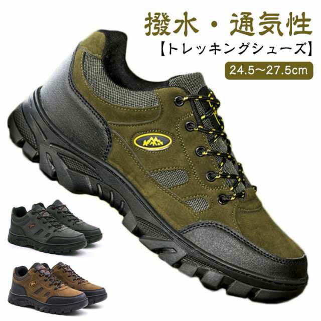 Other - 旅行 靴 厚底 運動靴 登山 登山靴 ミリタリー おしゃれ 人気 トレッキングシューズ シューズ 滑らない靴 ウォーキングシューズ スニーカー トレッキングシューズ カジュアルシューズ 釣り メンズ 防汚 撥水 革靴 キャンプ 防水 疲れにくい