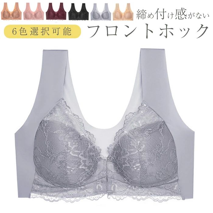 術後用 授乳ブラ ノンワイヤー ナイトブラ 大きいサイズ マタニティ 胸帯 花柄レース よい伸縮性 婦人 乳がん ブラジャー 産後 前開き 30代 ブラ 20代 フロントホック 40代 乳ガン バストケアブラ 育乳ブラ