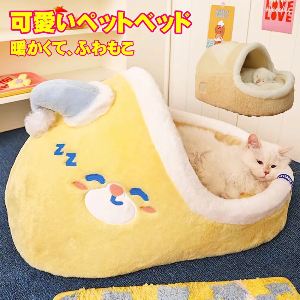 Bed - 猫 ベッド 防寒 ペットハウス キャットハウス 犬用 クッション 猫用品 ベッド 猫 猫隠れ家 キャットベッド ベルベット 洗える 布団 布団 猫用 ベッド 犬猫用 ドーム 潜り込む 犬用 寝床 ペットベッド ふわふわ 冬 ハウス マット 猫ソファー ペット用品 もこもこ 小型犬