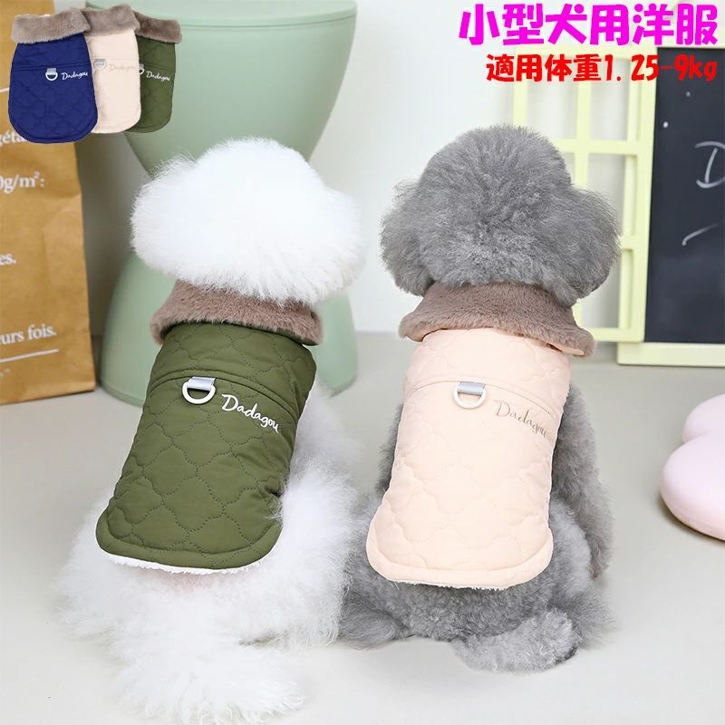 商品説明 素材 ポリエステル、コットン。 サイズ 【S】バスト：32cm；背丈：20cm；首周り：23cm；おすすめ体重1.25-2kg； 【M】バスト：37cm；背丈：25cm；首周り：26cm；おすすめ体重2-3kg； 【L】バスト：42cm；背丈：30cm；首周り：29cm；おすすめ体重3-4.2kg； 【XL】バスト：47cm；背丈：35cm；首周り：32cm；おすすめ体重4-6kg； 【2XL】バスト：52cm；背丈：40cm；首周り：35cm；おすすめ体重6-9kg。 ※スタッフが一つずつ測ったため、測り方により1-3cmの誤差がございます。予めご了承ください。 【おすすめ体重】はあくまでも参考になり、それを基準でサイズを決めないでくださいませ。 ポイント 【適用場合】 お出掛け、お散歩、コスプレ、クリスマス、衣装、年賀状、室内、 室外、プレゼント、記念撮影、結婚式、パーティー、ウェディング、部屋着、ア ウトドア、日焼き防ぐ、虫除け、お祝い、記念パーティー、イベントなど。 【脱毛保護】 脱毛はペットの天性であり、服を着ると、毛まみれを避けることが できます。生活が清潔になり、掃除も便利になります。 【可愛い】 毎日一緒に生活する愛犬が自宅でも散歩中でも、外出先でもこんなオ シャレな服を着せると、注目を浴びるアイテムに間違いなし。 サイズ選び サイズの測り方法につきてはこちらをクリック！ 豆知識 ・二脚の服は胴周り（バスト）をメインに参考してください。 ・四脚の服は背の長さ（おしっぽを除く）をメインに参考してください。 ・四脚服で着丈のサイズで選び、ペットのサイズを図る時、 実際より2CMぐらい大きくすることがお勧めすること。 お問い合わせ 少人数で運営のため、電話対応できない場合がございます。なるべくお問い合わせフォームからお問い合わせ下さいませ。 『購入履歴→詳細→ショップへ関する問い合わせ』