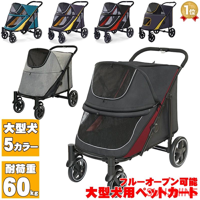 動物病院 お散歩 メッシュ ドッグカフェ ペットカート キャリーカート 通気性 カー...