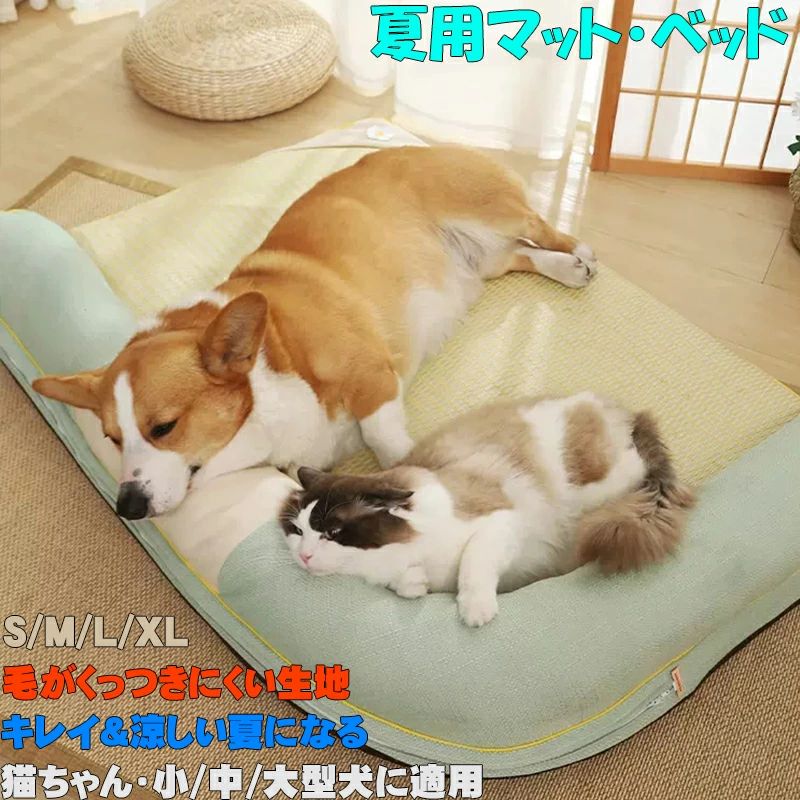 ベッド 柴犬 60*45*8cm マット 小型犬/中型犬/大型犬 取り外し可能 涼しいけど冷たくないマット 介護 夏対策 夏 猫 畳式 犬涼しい 汚れにくい シンプル S いぐさ編み 猫用マット 接触冷感 マット 夏用 安眠 涼しい ひんやり ひんやりマット 夏 通気 犬用マット ベッド 老犬