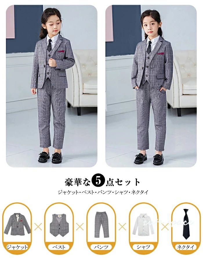 livemartの小学校 140 高校生 ジュニア フォーマル 卒業式 165 170cm 白シャツ パンツ 入学式 女の子 セットアップ 子供 七五三 160 グレー 120 ベスト パンツスーツ スーツ 子供スーツ 150 チェック柄 130｜アングル2
