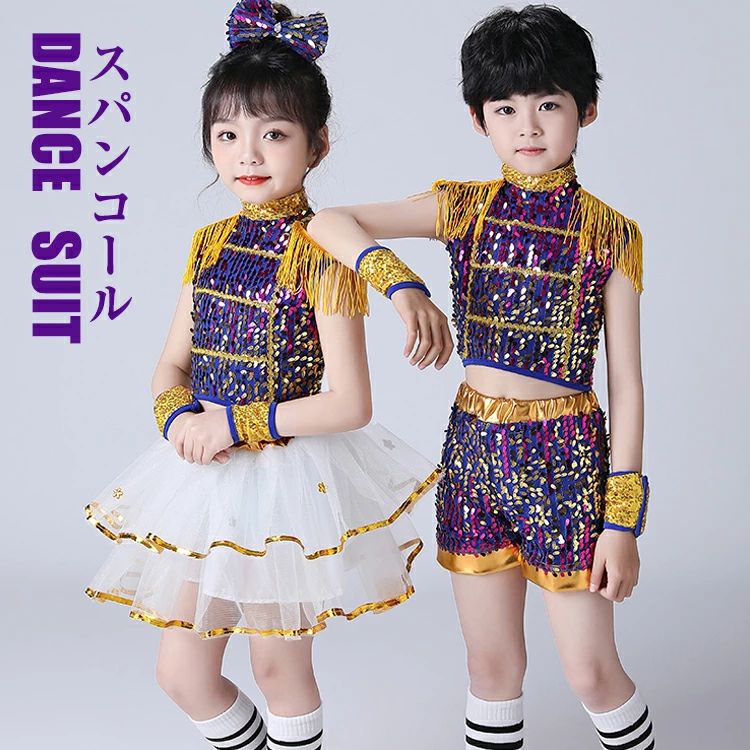 商品説明 color="#000000">商品名 こちらの商品はキッズダンス衣装です。 様々な演出で大活躍のスパンコールダンス衣装。 個人発表会服として勿論キラキラ光って大注目されます。 スカートセットとショートパンツの2タイプがお揃って、団体演出服としても大お勧めいたします。 ハイネックのトップスはとても元気でかっこいいです。 肩位にある流蘇の飾りも動きに揺れて演出効果に加点できます。 2タイプのトップスもバックファスナーのデザインなので、着脱げ容易で子供たちは着楽ちゃん 可愛いチュチュスカートの裾にゴールドのラインが付け、さらにお洒落です。 画像通りの豪華なセットで満足できます。素晴らしいダンス衣装セットアップだと思います。 素材 width="291" bgcolor="#ffffff">ポリエステル、その他 bgcolor="#f0f0f0">生産国 width="291" bgcolor="#ffffff">中国 bgcolor="#f0f0f0">サイズ color="#000000"> 【100】 参考身長90-100cm　 参考体重14-16kg ------------ 【110】 参考身長100-110cm 参考体重16-19kg ------------ 【120】 参考身長110-120cm 参考体重19-22kg ------------ 【130】 参考身長120-130cm 参考体重22-27kg ------------ 【140】 参考身長130-140cm 参考体重27-32kg ------------ 【150】 参考身長140-150cm 参考体重32-38kg ------------ 【160】 参考身長150-160cm 参考体重38-45kg ------------ セット内容 女の子-トップス・スカート・髪飾り・腕カバラー＊2 男の子-トップス・ショートパンツ・腕カバラー＊2 注意 width="291" bgcolor="#ffffff"> PC環境・光の具合により、色や素材のイメージが写真と若干異なる場合がございます。 モデル・写真に使用されているアクセサリー・小物は別途記載が無い限り付属いたしません。 商品に不良があった場合は、商品到着から5日以内にご連絡いただければご返金・交換対応させて頂きます。 商品のサイズは、全て平置きにて外寸を測定しております。 商品によっては+-0.5cm〜1cmの誤差が発生してしまう場合がございます。 該当商品は他店と在庫共有です。タイミングにより、在庫ズレが生じる場合がございます。予めご了承ください。 メーカー希望小売価格はメーカーサイトに基づいて掲載しています