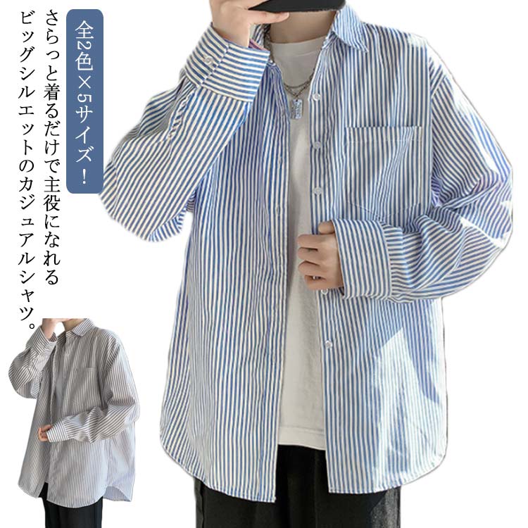 30代 オーバーサイズ ブラウス ロングシャツ ビッグシルエット 春 シャツ 秋 カジュアルシャツ 送料無料 胸ポケット ストライプ ビッグ..