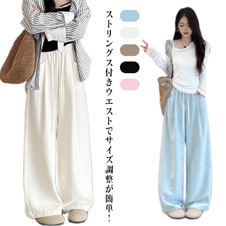 乐天商城 - 薄手 おしゃれ 夏 体型カバー ロングパンツ 美脚 ハイウエスト サマーパンツ 春 快適 ロング丈 通勤 シンプル カジュアル 大きいサイズ 夏 レディース ルームパンツ ゆったり ワイドパンツ 大きいサイズ プレゼント 着痩せ