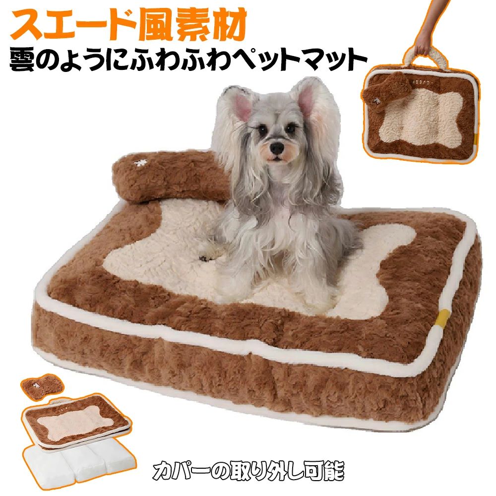 乐天商城 - アームレスト おしゃれ 付き リビング ソファ 犬 ソファタイプ 洗える ペットベッド ペットソファ 省スペース ペットベッド 高級 ベッド スエード ペットベッド ペットベッド 小/中型犬 猫 ペットソファ ペットソファ ソファ ベッド ペットソファ ペットソファ