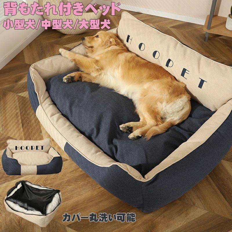 Bed Cuddler - クッション 小型犬 ベッド 大型犬 秋冬 ペットベッド クッション ペット ベッド 中型犬 犬 大型犬 上質 スクエア型 滑り止め 上質 マット 暖かい クッション 柴犬 全犬種に使える ペット 大型犬 ペットベッド 防寒対策 犬 大型犬 インテリアに合う 柴犬