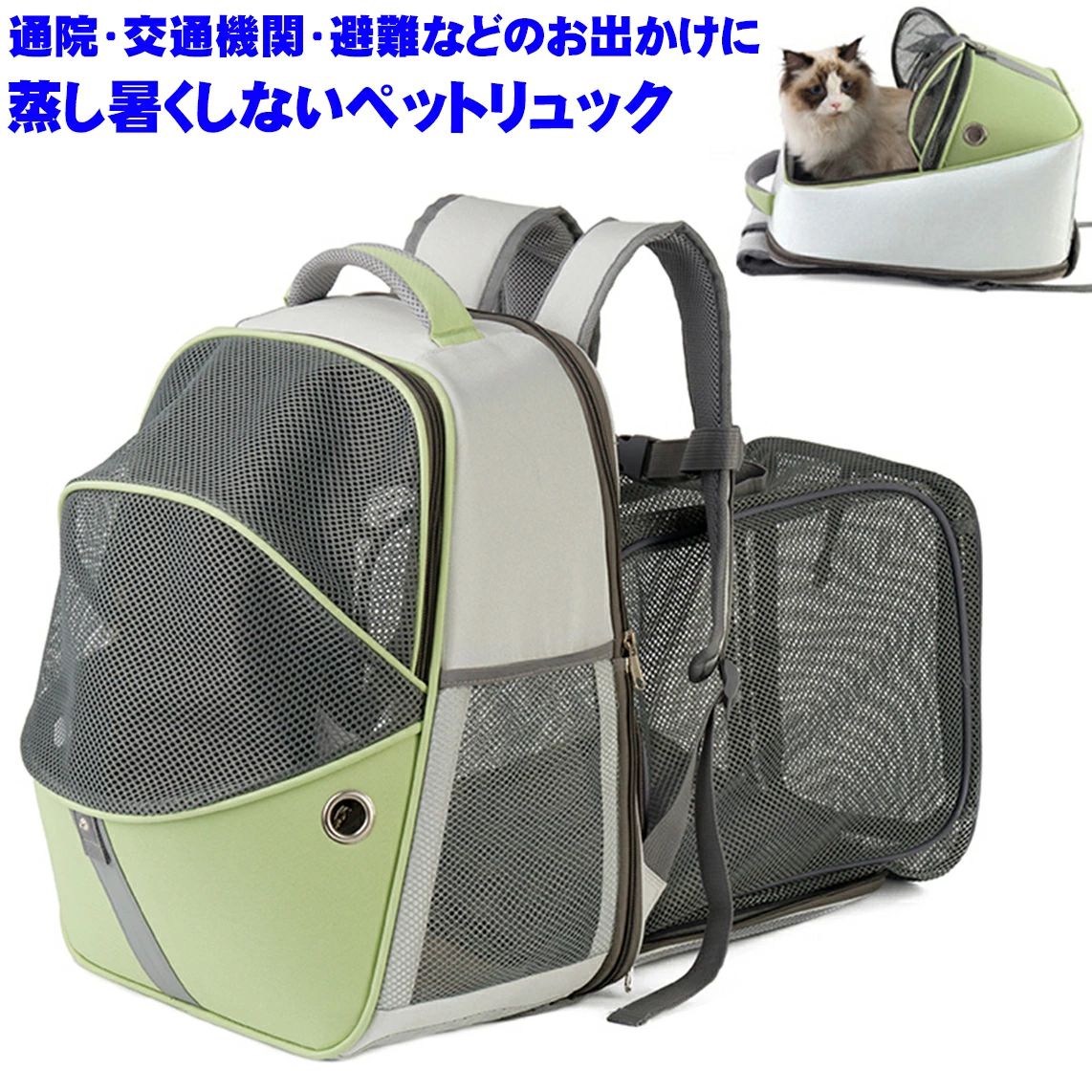 商品説明 素材 メッシュ+オックスフォード。 サイズ リュック（拡張しない状態）：幅34cm*奥行22cm*高さ42cm； 拡張メッシュハウス：幅26cm*奥行38cm*高さ32cm； ※スタッフが一つずつ測ったため、測り方により1-2cmの誤差がございます。予めご了承ください。 ポイント ・飼い主さんと一緒に！ わんちゃん猫ちゃんとのお出かけが、 一層楽になる、安心＆安全多機能ペットキャリー； 旅行やお買い物、自転車移動にも； 移動中も、行った先でも； わんちゃん猫ちゃんとのお出かけに安心をプラス。 ・見た目は普通のおしゃれなリュックです。 普通の手提げ・リュックだけでなく、ペットハウスとしても使えます。 ペット リュックの後部を開けて、更に多くの空間を拡張できます。 メッシュなので通気性も良い、ペットがバッグの中でのんびりに過ごせます。 ペット リュック キャリーの正面と両側が開けます、ペットの出し入れも簡単！ ・近年増加中のペットの盗難被害対策に 「キャリーバッグの中なら同伴OK」というお店が増えてきました。 パットみてはペットキャリーとはわからないディザインなので、 お買い物中もおしゃれに持ち歩くことができます。 リュック型ならかさばることもなく、お買い物中もとっても安心。 ・スクエア型のデザインにこだわりしっかりしたフレームで支え、 最大6kgの重量にも耐えられます。 ・チャックで開け閉め、出入りが便利です。 上部のメッシュウインドウは通気性を上がっただけでなく、ペットちゃんの視野も広くなります。 ペットの安全性に考慮した飛び出し予防に安心なリードフック付きます。 ・人間工学に基づき設計した幅広肩ベルトで長時間背負っても疲れません。 肩への食い込みを軽減し、負担を軽減できるペットキャリー リュックです。 胸元ベルトがあり、安定性が優れます。 丈夫な仕組みで底部はしっかりして型崩れしにくい設計、空間をしっかり確保します。 ペットにも快適で過ごすことができまるキャリー です。 匂いにつきまして 長時間の密封空間にいるため、開封するときには多少のニオイがあるかもしれません。開封後に、商品を通気の良い場所で数日間置けば、ニオイが気にならなくなります。 ※ファプリーズして天日干すと、ニオイがもっと早く気にならなくなります。 ご注意 ・ペットのバッグ以外の用途では使用しないでください。 ・破損箇所が見つかった場合はただちに使用を中止してください。 ・使用しないときは、ペットやお子様の手の届く場所に放置しないでください。 ・障害物や火気の近くで使用せず、周囲に危険がないことをご確認ください。 ・写真の色はご使用のモニターの機種や設定により実際の商品と異なる場合がございます。