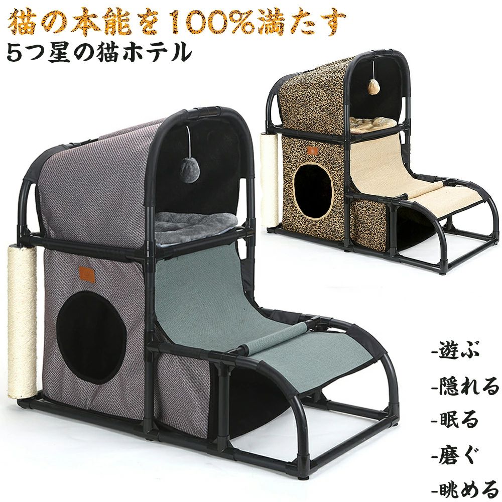 猫ハウス 大型猫 爪とぎ キャットハウス 超豪華 隠れ家 多機能 対応 収納 キャットマット テラスハウス 転倒防止 キャットタワー 多頭飼え サイザル麻 ストレス解消 猫マット 猫 猫キャットタワー 猫グッズ キャットタワー 天然サイザル麻100% ツリーホール隠れ家