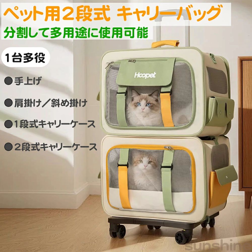 キャリーケース 旅行 病院/旅行に最適 多頭飼い ペットキャリー おしゃれ 猫リュッ...