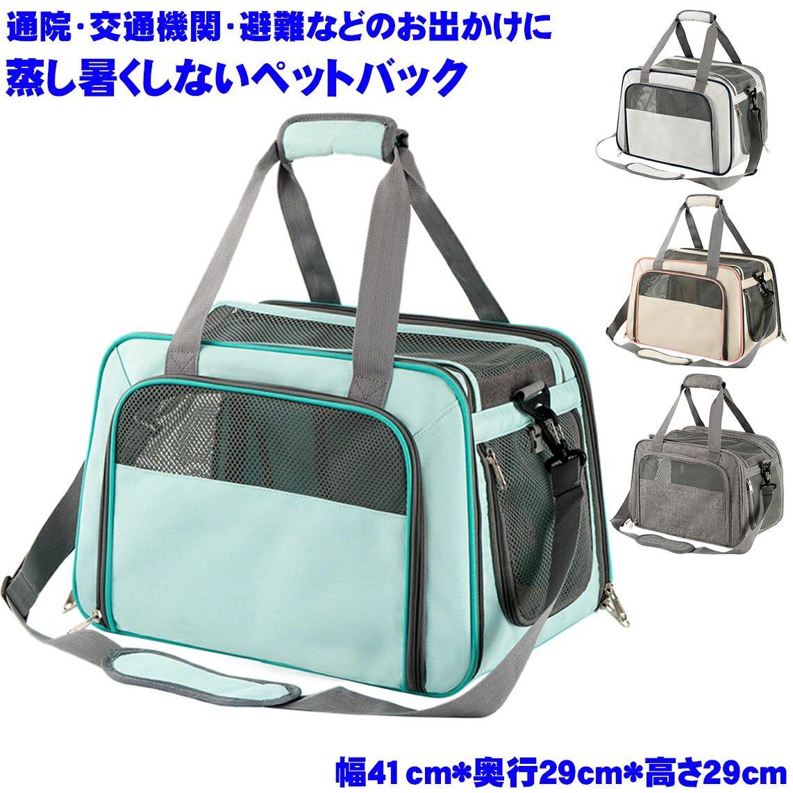 小型犬 通院 おしゃれ ショルダーキャリー 【5点分散荷重】高級ペットキャリーバッグ 幅41cm*奥行29cm*高さ29cm 抱っこ紐 兎 犬 猫 旅行 防災 ペットスリング 通気性抜群 斜め掛け 避難 持ち運び 旅行/病院に最適 スリング 上質 通気性抜群