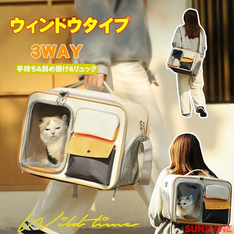 抱っこバッグ 小型犬 犬 お出かけ用 旅行 猫キャリーバッグ ペットキャリーバッグ ...