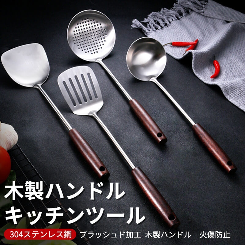 製品情報 へら（炒める可能） 37 * 9.8CM サイズ：37 * 9.8CM　正味重量：127G 揚げへら（炒める可能） 37.5CM * 8CM サイズ：37.5 * 8CM正味重量：97G スープスプーン（スープとお粥） 34CM * 9.5CM サイズ：34 * 9.5CM正味重量：135G ストレーナー (揚げ物・水切り) 11.5CM * 36CM サイズ：36 * 11.5CM 正味重量：157G ご注意：サイズは手動で測定されます、1-2CMのエラーがあるかもしれません、実際の製品を参照してください！ 産地：中国