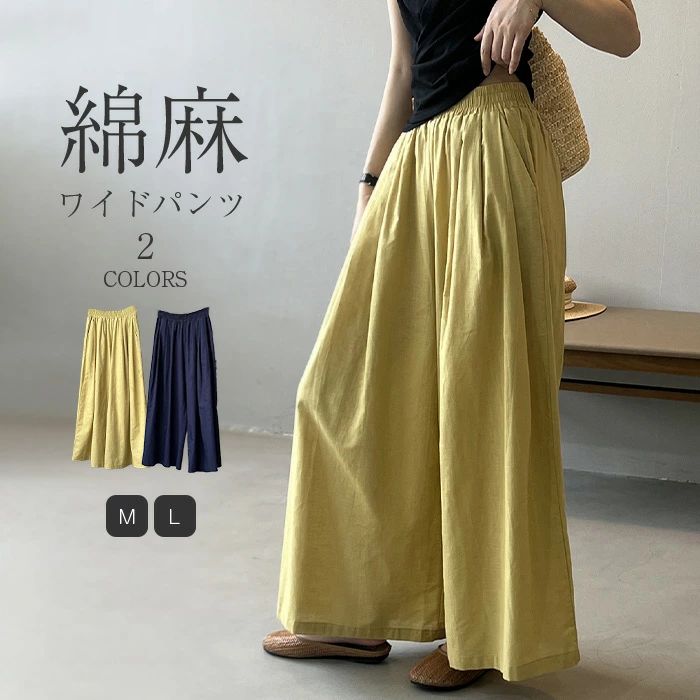 乐天商城 - おしゃれ レディース ガウチョパンツ 夏 リネン カジュアル 大きいサイズ 無地 スカンツ 春 綿麻 体型カバー 薄手 ボトムス ナチュラル 秋 ワイドパンツ ゆる 着痩せ ゆったり ロング丈