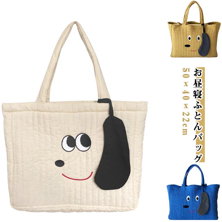 Baby Bedding, Futon Set - 保育園用 バッグ お昼寝布団 キッズ 子供用 ふとん用バッグ トート 大きめ 子ども 保育園 サブバッグ キルティング ベビー布団用