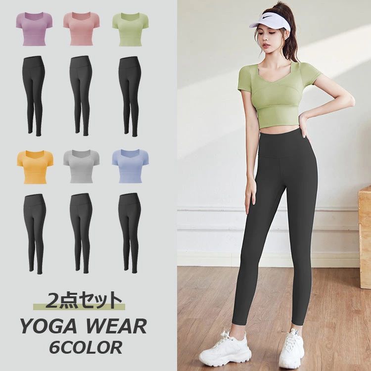 商品説明 color="#000000">商品名 立体的デザインで着やせ&細見え、ハイウエストでウエストのホールド感も抜群、ホットヨガにも安心してご使用いただけます。でウエスト収縮効果に優れ、ずり落ちにくい安心感。 スタイリッシュながらもシンプルなデザインのため、ヨガだけでなく、様々なスポーツで幅広く着用頂けます。フィットネス、マラソン、ランニング、ヨガ、ダンス、テニス等、いろいろなスポーツに大活躍のアイテムです。 素材 width="291" bgcolor="#ffffff">綿+ボリエステル サイズ width="291" bgcolor="#ffffff"> S M L XL 2XL bgcolor="#f0f0f0">カラー color="#000000"> グレー　ブルー　グリーン　ピンク　パープル　イエロー セット内容 トップス+レギンス 注意 width="291" bgcolor="#ffffff"> PC環境・光の具合により、色や素材のイメージが写真と若干異なる場合がございます。 モデル・写真に使用されているアクセサリー・小物は別途記載が無い限り付属いたしません。 商品に不良があった場合は、商品到着から5日以内にご連絡いただければご返金・交換対応させて頂きます。 商品のサイズは、全て平置きにて外寸を測定しております。 商品によっては+-0.5cm〜1cmの誤差が発生してしまう場合がございます。 該当商品は他店と在庫共有です。タイミングにより、在庫ズレが生じる場合がございます。予めご了承ください。