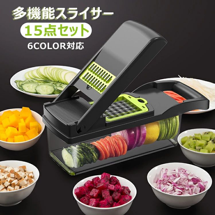 細切り 時短 千切り 調理器具 果物 スライサー 平切り 収納簡単 指ガード 料理 人参 きゅうり 安全 便利グッズ にんじん 玉ねぎ ケース スライサーセット 千切り 野菜 じゃがいも スライス サラダ 多機能 安全ホルダー キッチン用品 おろし器 15点セット