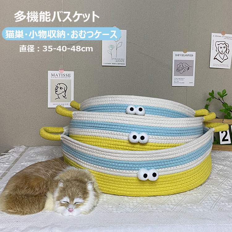 商品説明 color="#000000">商品名 お手入れが便利：猫ベッドは環境に優しいだけでなく、通気性も良く、掃除やメンテナンスが簡単で、家の装飾と実用性の両方を求める飼い主に適しています。 幅広い用途: ペットをあやせるように巧みに作られたこの編み猫ベッドは、あらゆるサイズの猫や小型犬に最適で、おもちゃ、おやつ、毛布などを置く居心地の良いコーナーとしても使えます。関連キーワード：ニット収納バスケット 編まれたオーガナイザーバスケット ハンドル付きおもちゃ収納ボックス 装飾ロープバスケット リビングルーム 寝室 バスルームアメニティ リモコン用 犬猫のおもちゃの整理 子供部屋用 猫ベッド 子猫用ベッドバスケット ラウンド 通気性織猫犬 室内猫用キャットベッド ナチュラル ペットハウス 猫ちぐら 可愛い 寝床 ちぐら型 ペットベッド 犬 猫 ベッド ベッド 通気性 丸洗える 室内 戸外 ぐっすり眠る 滑り止め 夏 通年 洗える 猫用 小型犬用 素材 width="291" bgcolor="#ffffff">木 サイズ width="291" bgcolor="#ffffff"> S:(直径35cm*高13cm) M:(直径40cm*高14cm) L:(直径48cm*高15cm) bgcolor="#f0f0f0">カラー color="#000000"> 写真参照 セット内容 ペットベッド1個 注意 width="291" bgcolor="#ffffff"> PC環境・光の具合により、色や素材のイメージが写真と若干異なる場合がございます。 モデル・写真に使用されているアクセサリー・小物は別途記載が無い限り付属いたしません。 商品に不良があった場合は、商品到着から5日以内にご連絡いただければご返金・交換対応させて頂きます。 商品のサイズは、全て平置きにて外寸を測定しております。 商品によっては+-0.5cm〜1cmの誤差が発生してしまう場合がございます。 該当商品は他店と在庫共有です。タイミングにより、在庫ズレが生じる場合がございます。予めご了承ください。